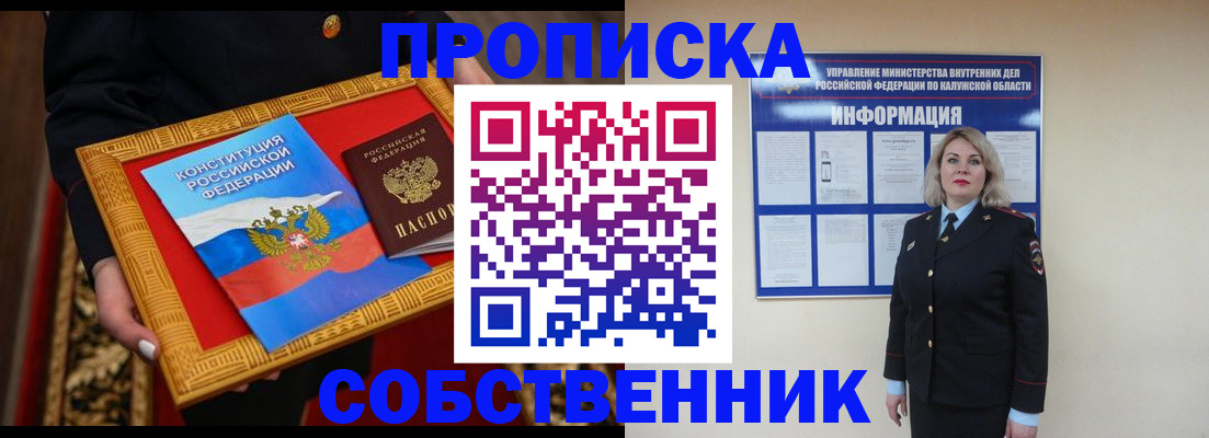 временная регистрация для всех в Беломорске