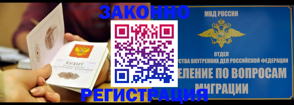 временная регистрация в квартире в Беломорске