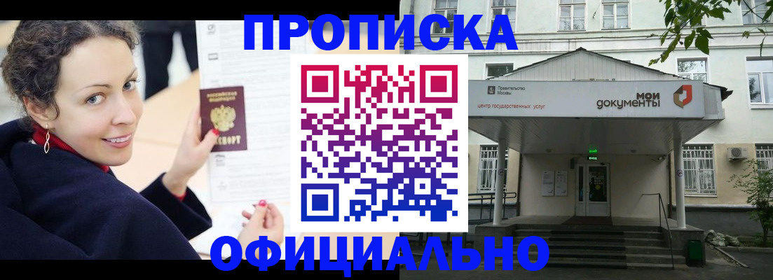 временная регистрация для всех в Беломорске