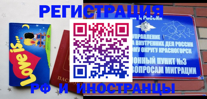 купить прописку в Беломорске