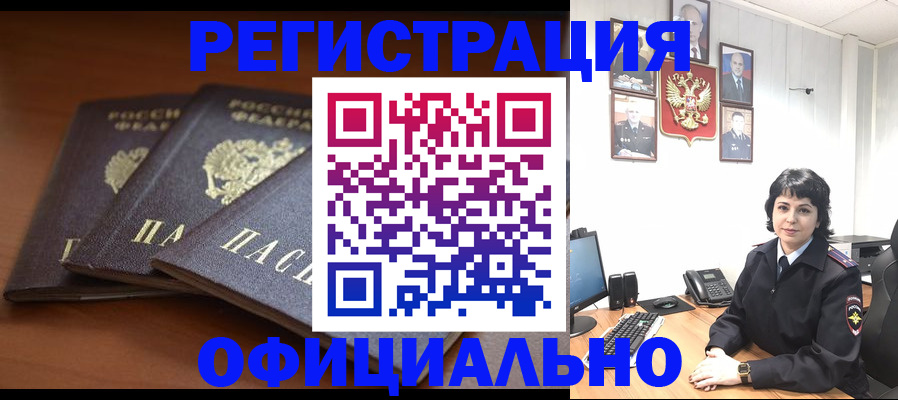 регистрация для школы в Беломорске